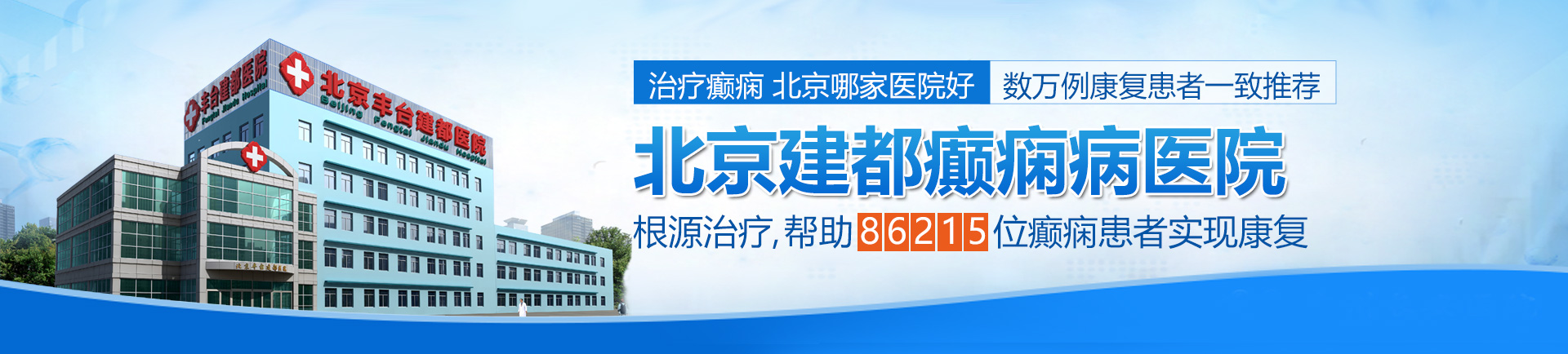 操逼网站免费看北京治疗癫痫最好的医院